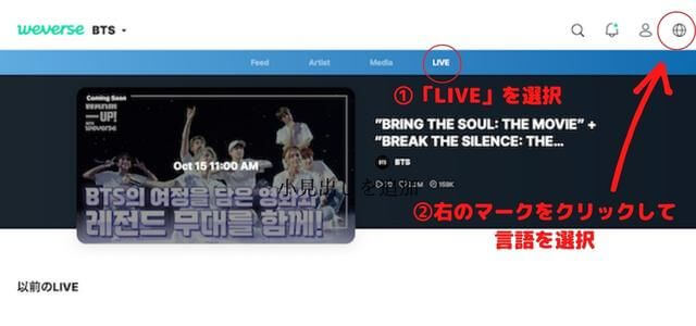 BTS釜山公演2022オンライン配信の無料視聴はできる？