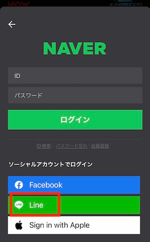 NAVER NOWアプリからの投票方法