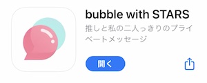 ケイタ(Ciipher)のバブル(bubble)購入方法