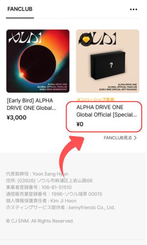 ALD1グローバルFCの入り方