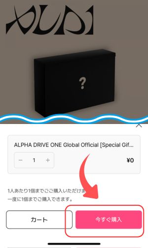 ALD1グローバルFCの入り方