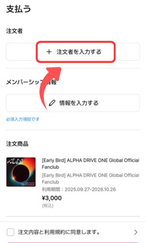 ALD1グローバルFCの入り方