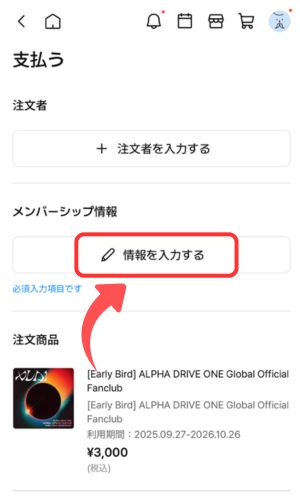ALD1グローバルFCの入り方