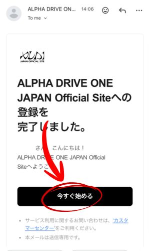 ALD1日本FCの入り方