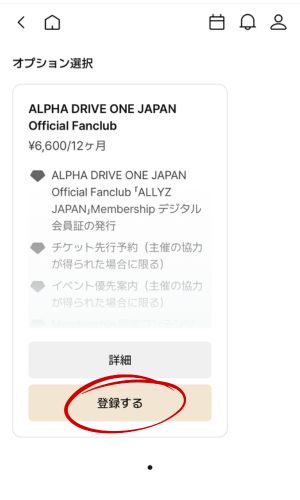 ALD1日本FCの入り方