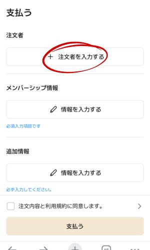 ALD1日本FCの入り方