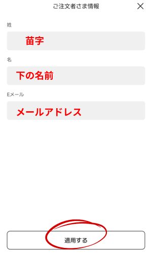 ALD1日本FCの入り方