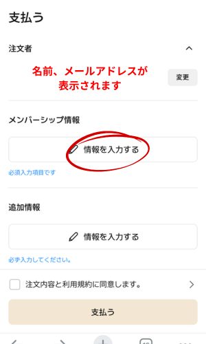 ALD1日本FCの入り方