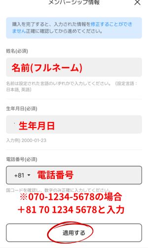 ALD1日本FCの入り方