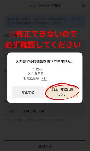 ALD1日本FCの入り方