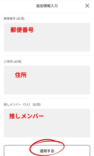 ALD1日本FCの入り方