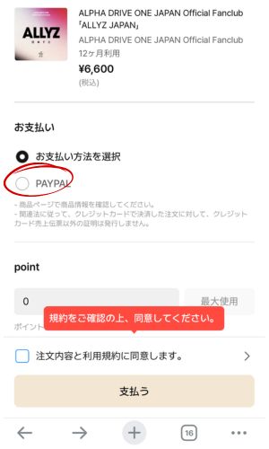 ALD1日本FCの入り方