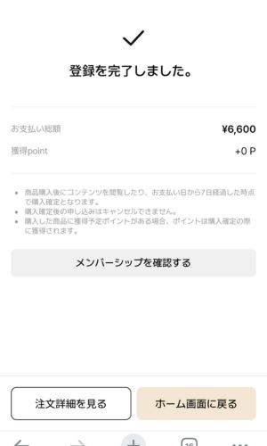 ALD1日本FCの入り方