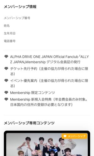 ALD1日本FCの入り方