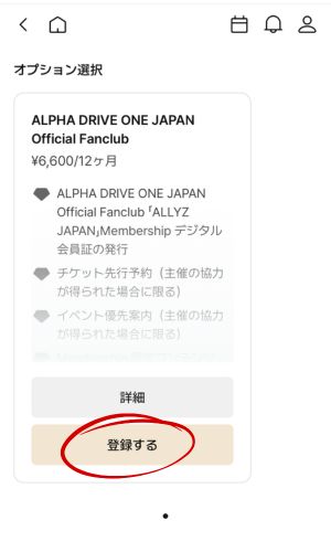 ALD1日本FCの入り方