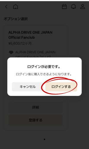 ALD1日本FCの入り方