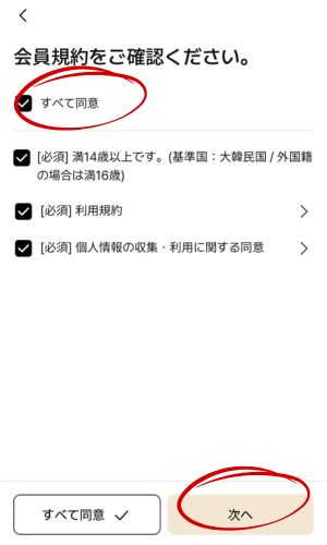ALD1日本FCの入り方