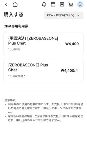 ALD1(アドワン)プラチャの購読方法