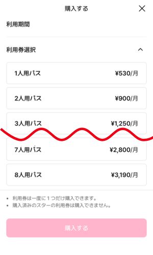 ALD1(アドワン)プラチャの購読方法