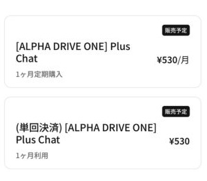 ALD1(アドワン)プラチャの購読方法