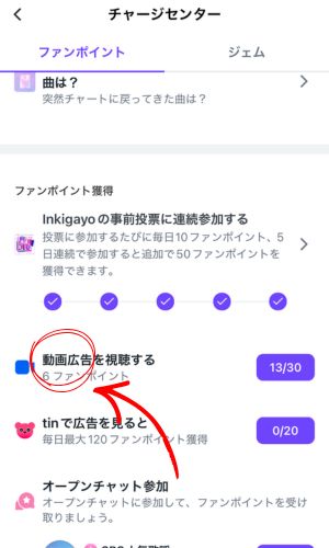 インガ(人気歌謡)の投票の仕方