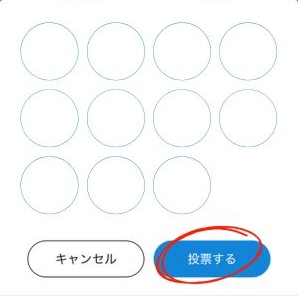 日プ4新世界の投票方法はどうやって？審査方法やルールまとめ