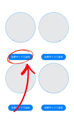 日プ4新世界の投票方法はどうやって？審査方法やルールまとめ