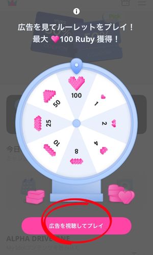 IDOL CHAMP投票の仕方