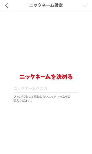 IDOL CHAMP投票の仕方