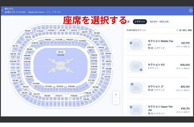 KPOPの海外公演チケットの取り方