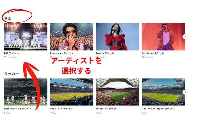 KPOPの海外公演チケットの取り方